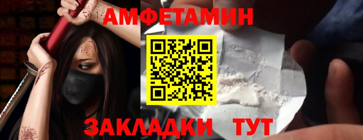 АМФ  Вход с VPN  Светлоград  АМФЕТАМИН Premium 