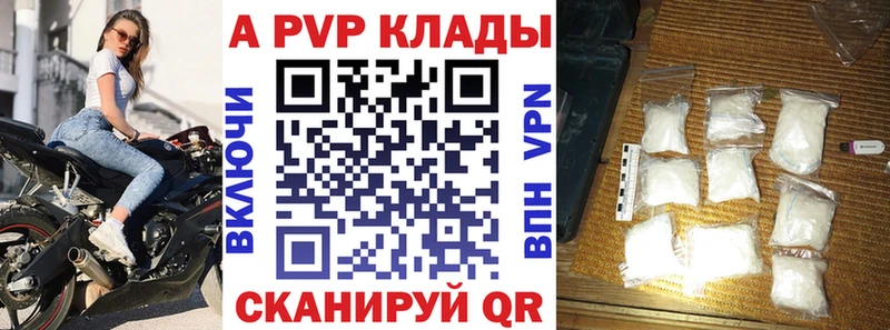 Alfa_PVP Соль  Светлоград 