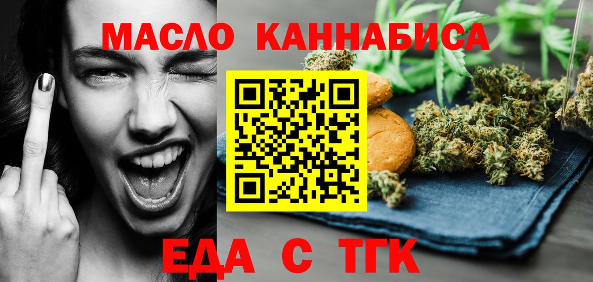 Светлоград  Canna-Cookies конопля  Вход с VPN 