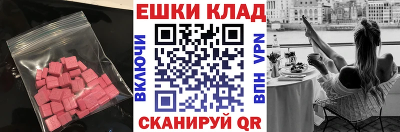наркошоп Светлоград ЭКСТАЗИ таблы