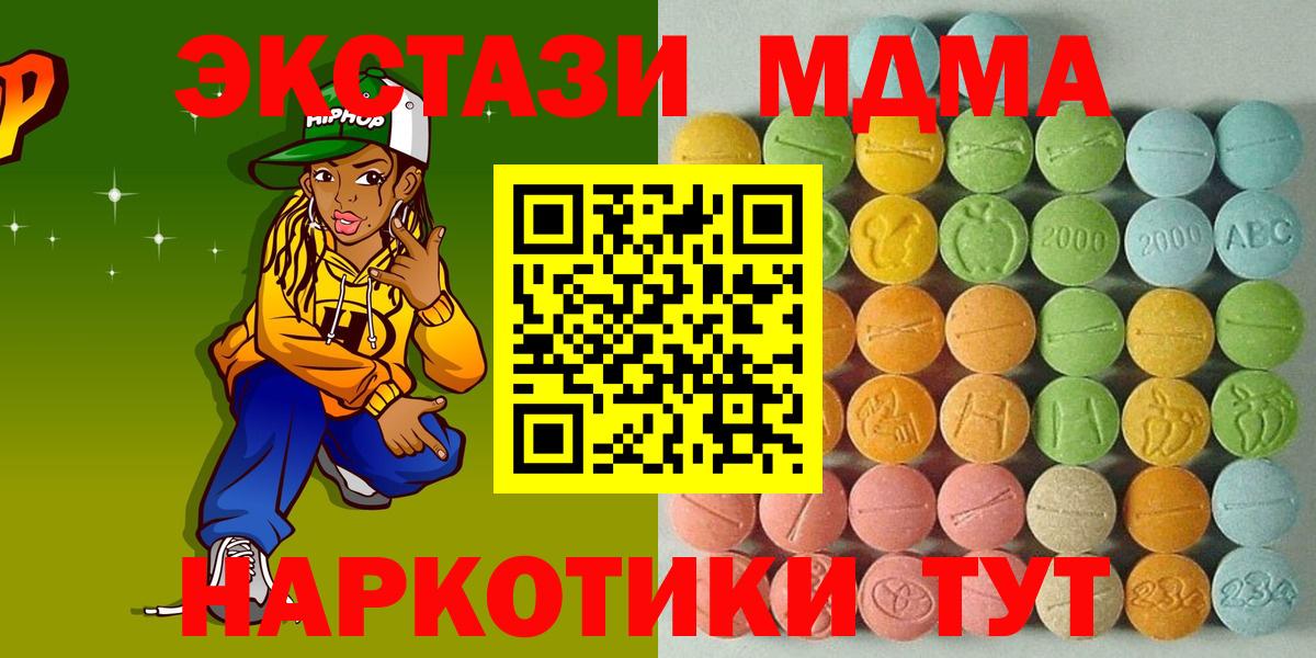 наркотики  ЭКСТАЗИ 300 mg  Ecstasy  Светлоград  Вход с VPN  Ecstasy 99% 