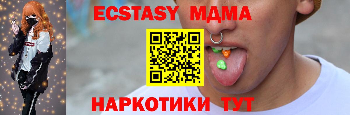Экстази XTC Светлоград