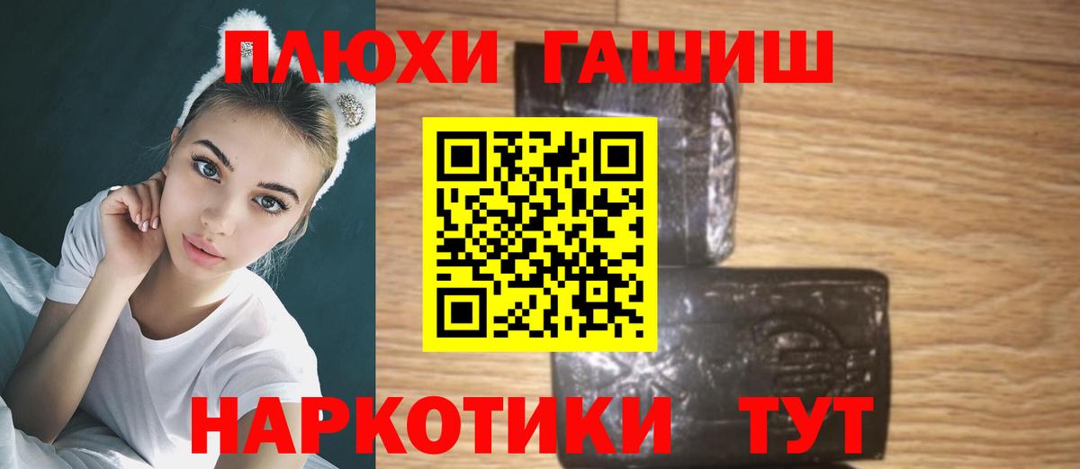 Гашиш гарик Светлоград