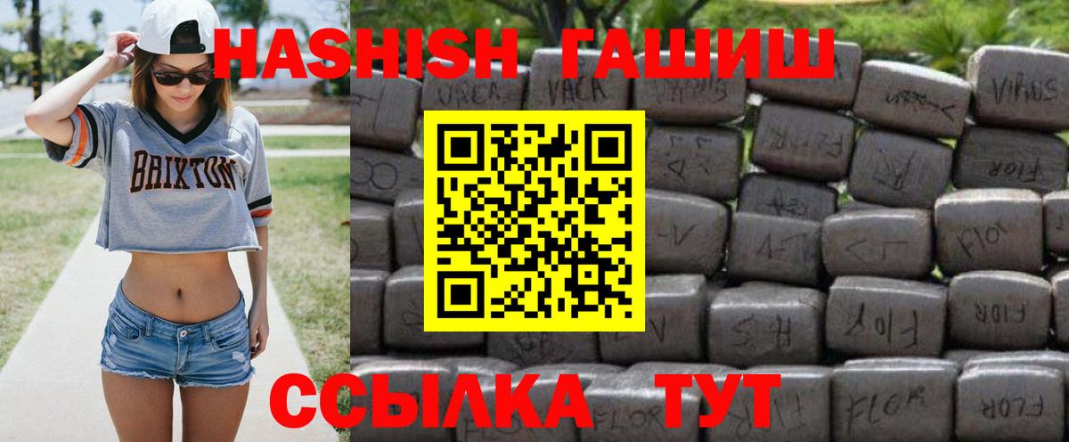 ГАШ  как найти закладки  Вход с VPN  Светлоград  ГАШИШ Cannabis  ГАШ индика сатива 