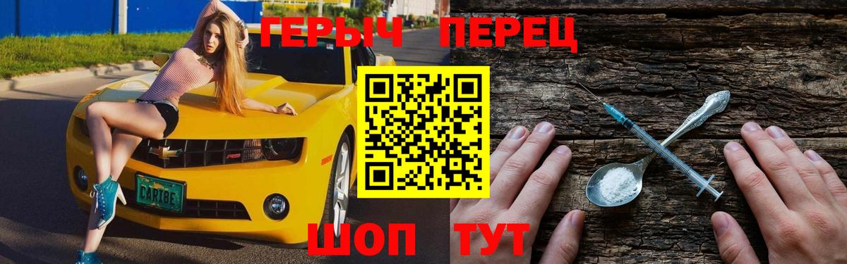 ГЕРОИН афганец  Вход с VPN  ГЕРОИН  Светлоград 