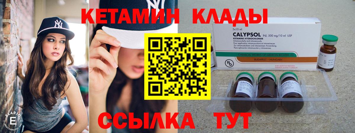 Кетамин ketamine Светлоград