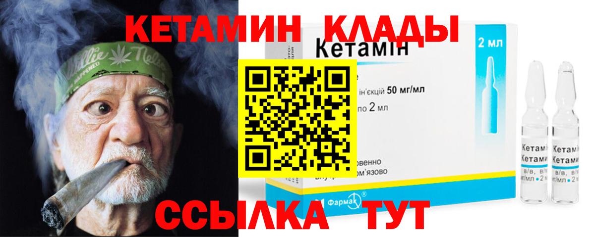 КЕТАМИН VHQ  Кетамин VHQ  Вход с VPN  Светлоград 