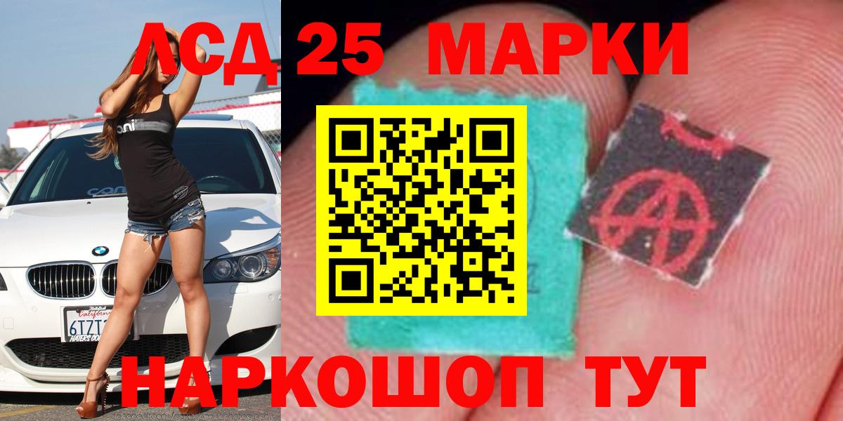 Лсд 25 экстази кислота  Вход с VPN  Лсд 25 экстази ecstasy  Светлоград 