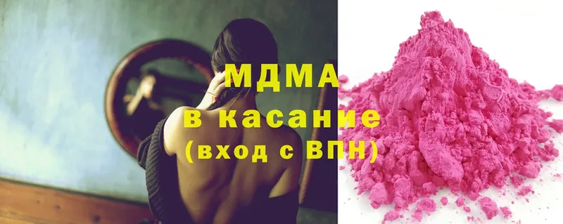 MDMA Molly  магазин  наркотиков  shop как зайти  Светлоград 