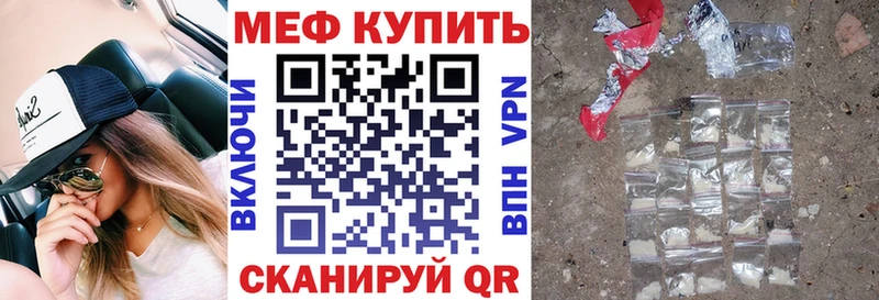 Мефедрон mephedrone  Светлоград 