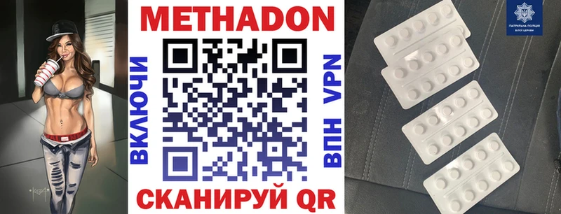 МЕТАДОН кристалл  цены наркотик  ОМГ ОМГ как войти  Светлоград 