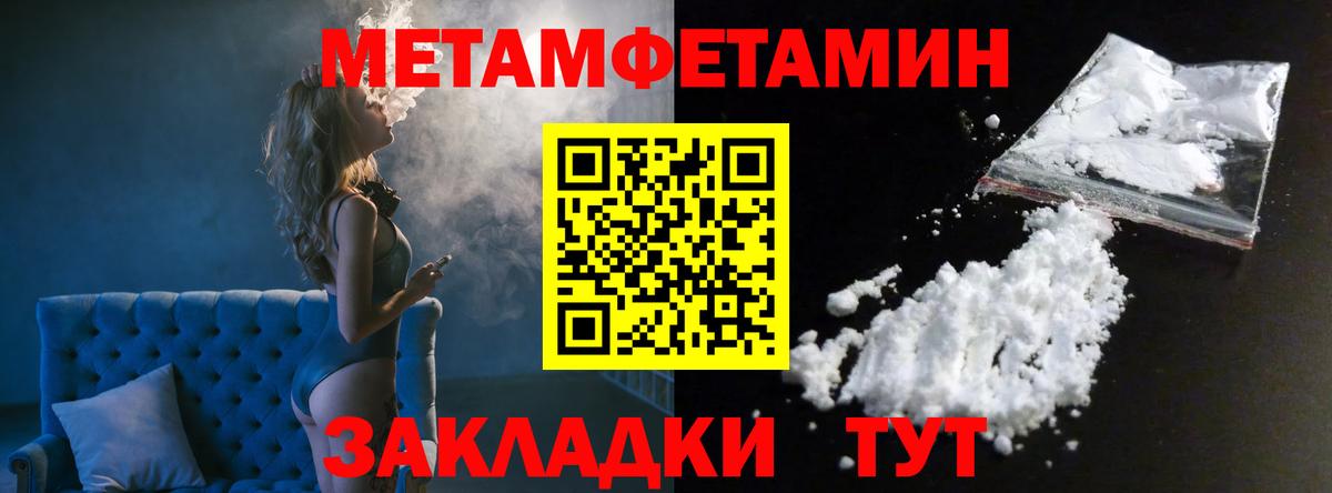 Светлоград  МЕТАМФЕТАМИН Methamphetamine  Вход с VPN 