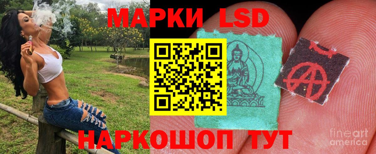 Наркотические марки 1,8мг  Вход с VPN  Светлоград 