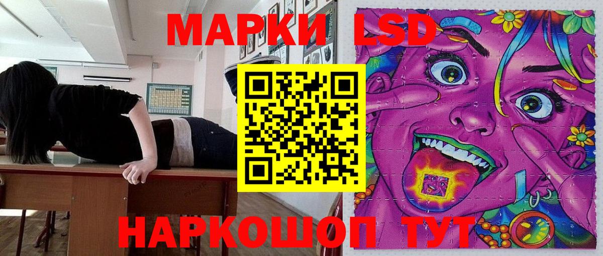 Наркотические марки 1500мкг Светлоград